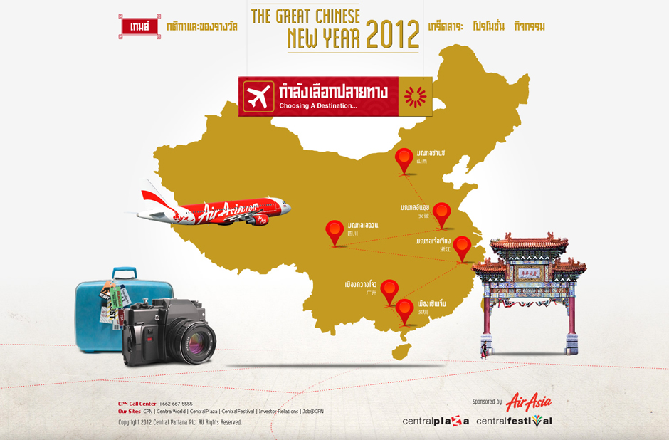 Chinese New Year 2012 : Loading Destination Design Sundae