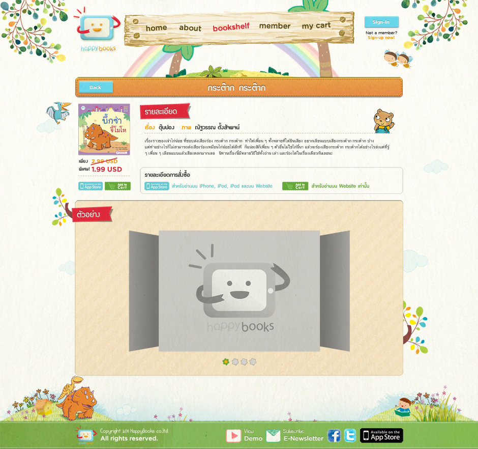 Happy Books : Bookshelf detail Design Sundae