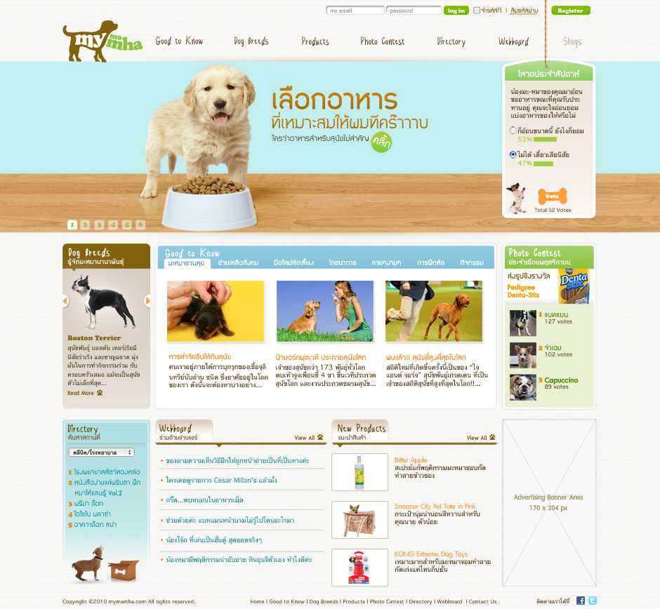 MyMaMha : Homepage Design Sundae
