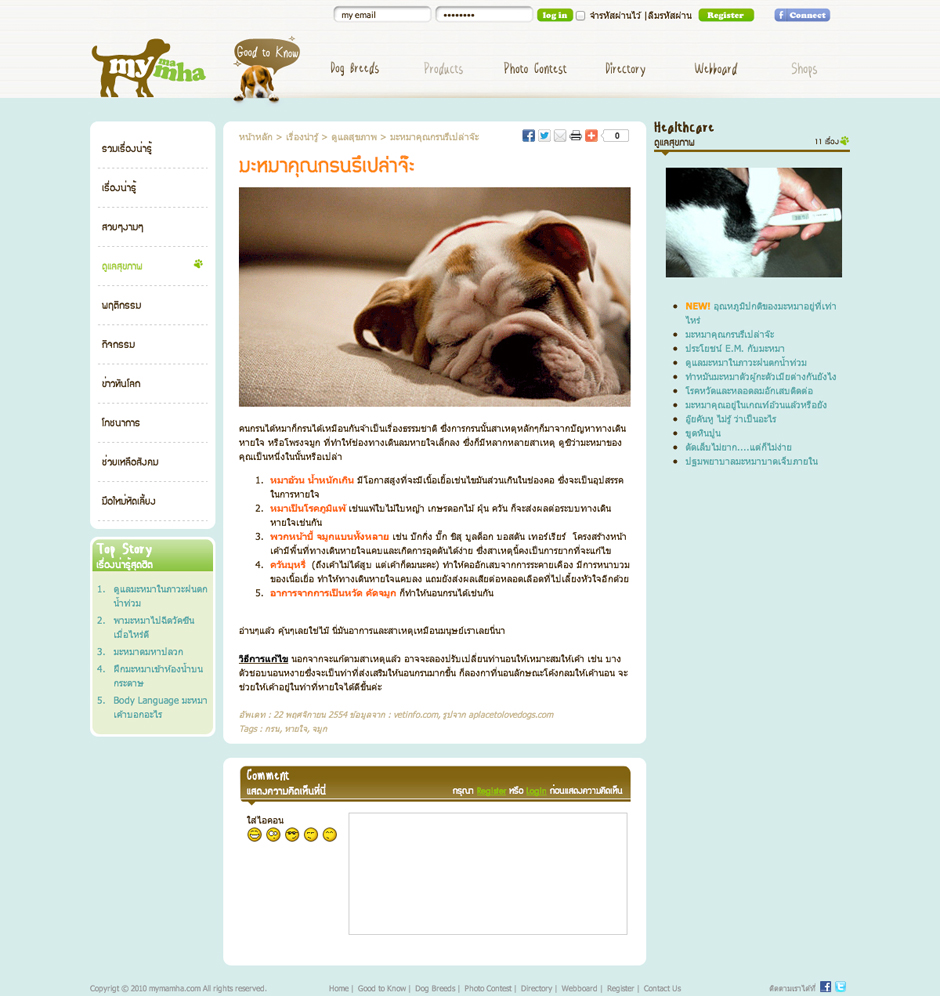 MyMaMha : Good to know Design Sundae