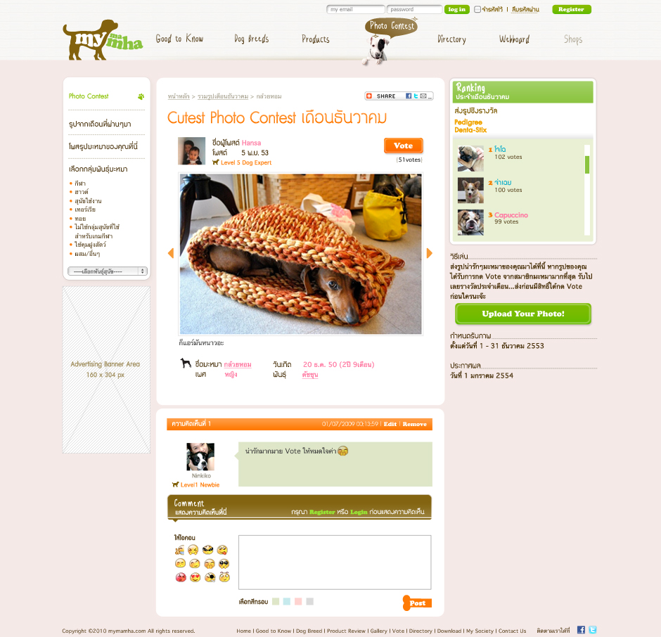 MyMaMha : Photo contest detail Design Sundae