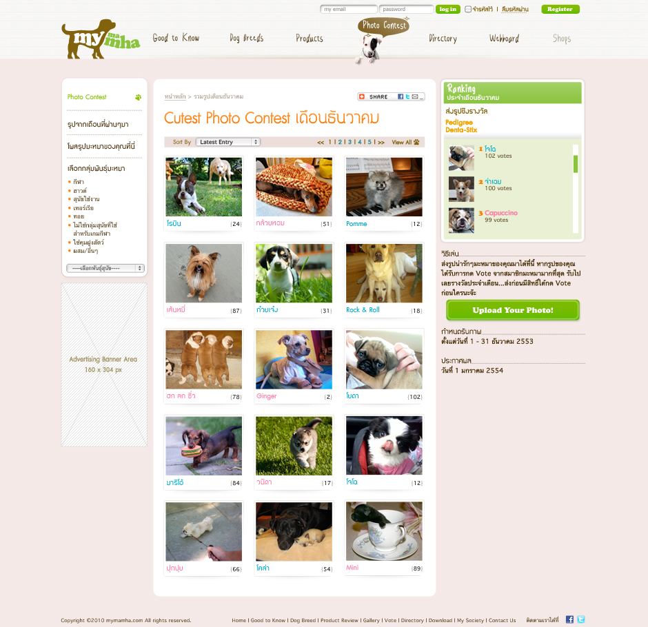 MyMaMha : Photo contest Design Sundae