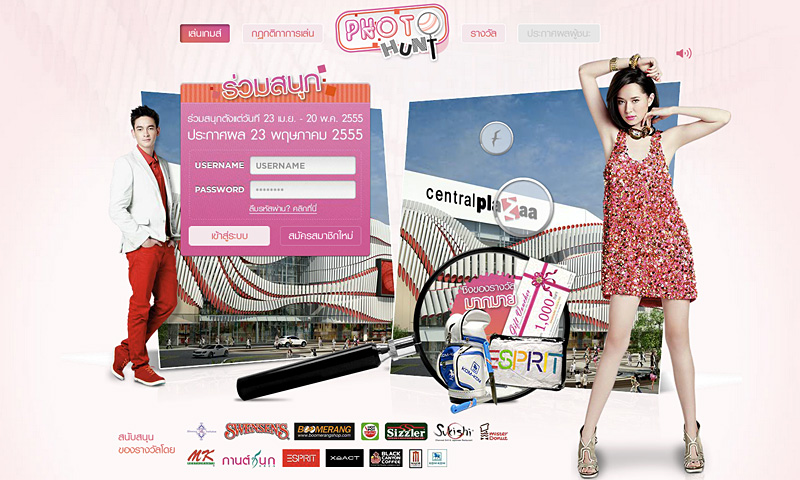 Photo Hunt : Homepage Design Sundae