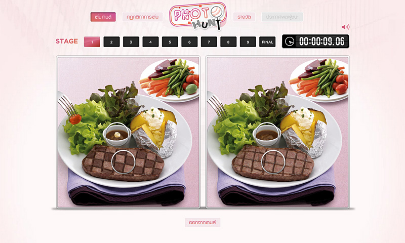 Photo Hunt : Games Design Sundae