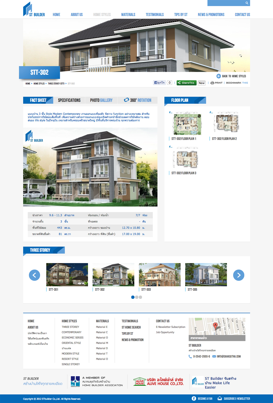 ST Builder : Home Styles Fact Sheet Design Sundae