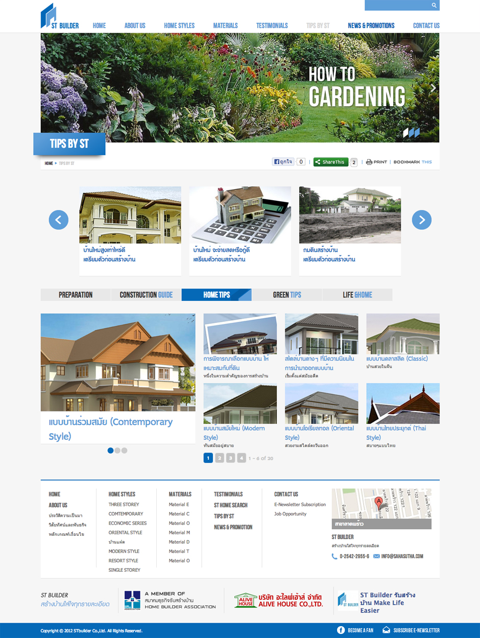 ST Builder : Tips by ST Design Sundae