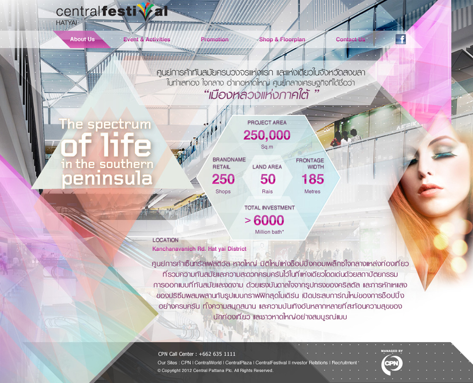 Central Festival Hatyai : About us Design Sundae
