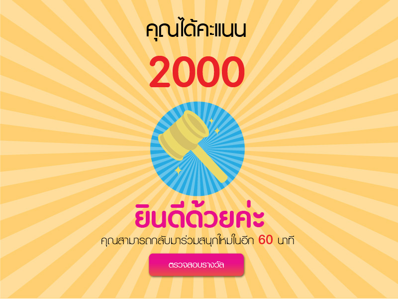 Smack it : Congratulation Design Sundae