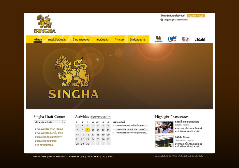 Singha Draft: Homepage Design Sundae