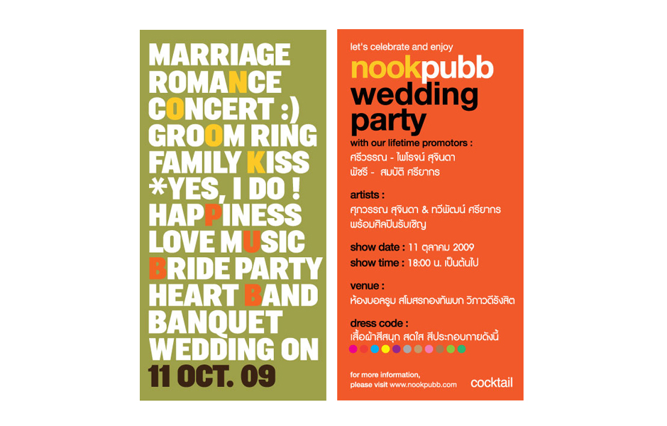 Nook Pubb Wedding : Invitation Card Design Sundae