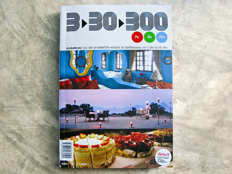 EDT Guide Book : Cover Design Sundae