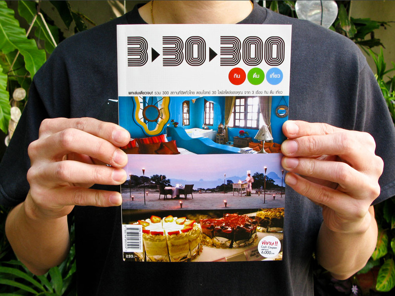 EDT Guide Book : Cover2 Design Sundae