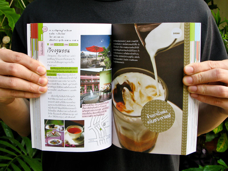 EDT Guide Book : Inside 2 Design Sundae