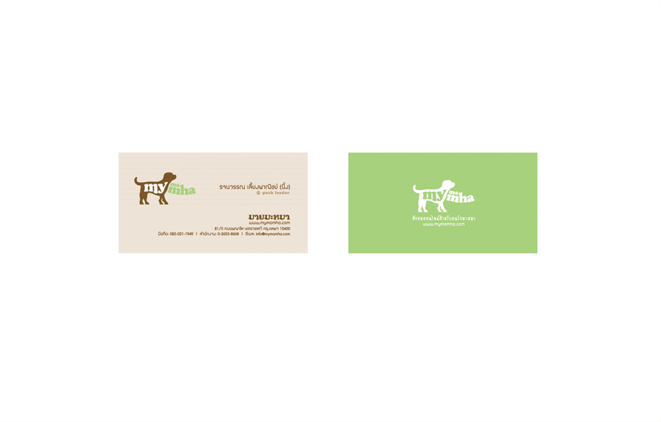 MyMaMha : Business Card Design Sundae