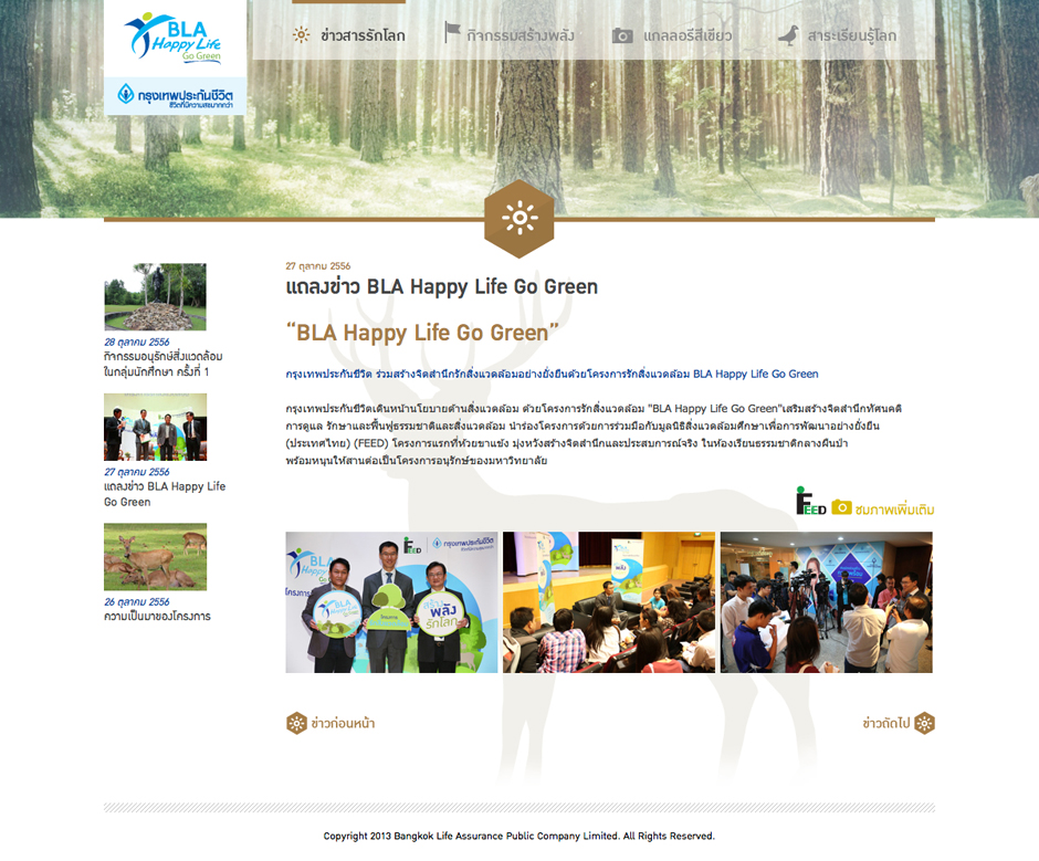 BLA Happy Life Go Green : News Design Sundae