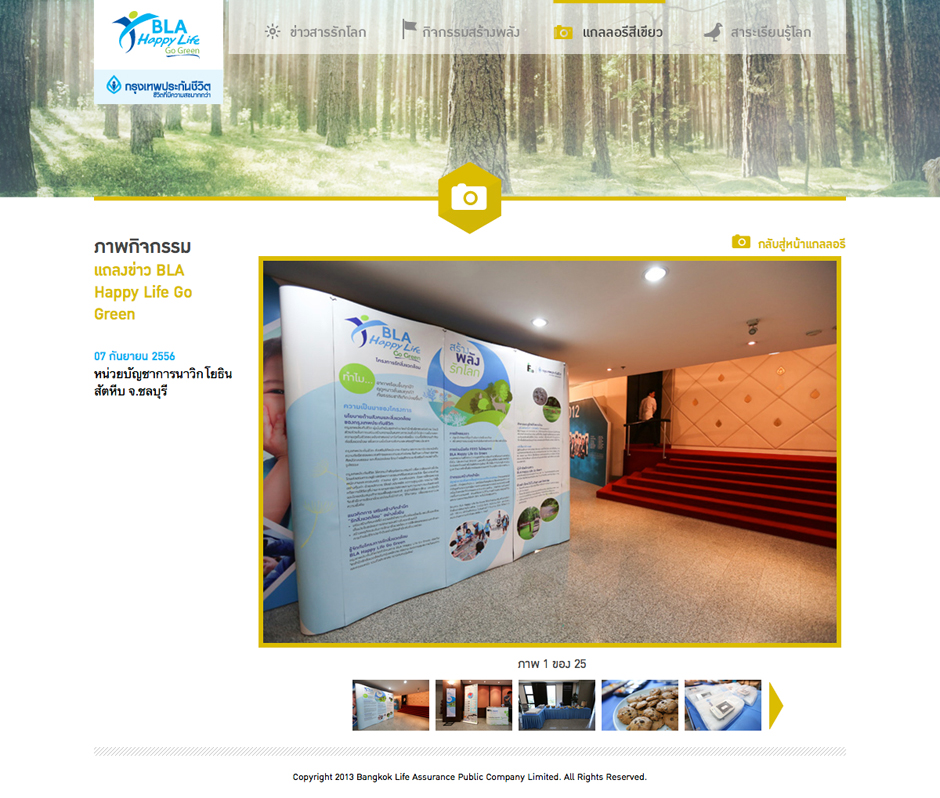 BLA Happy Life Go Green : Activities Design Sundae