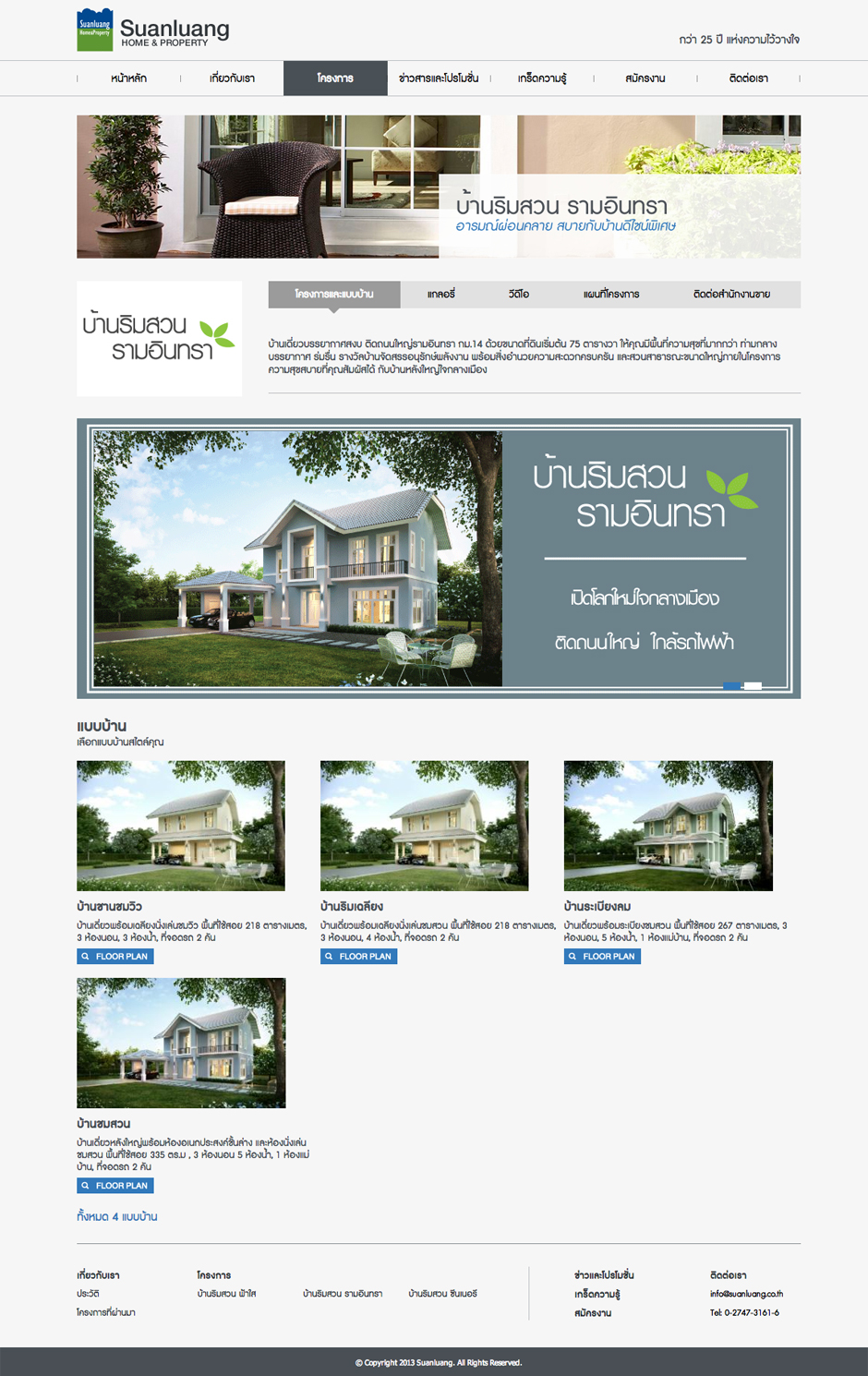 Suanluang Projects Detail Page Design Sundae