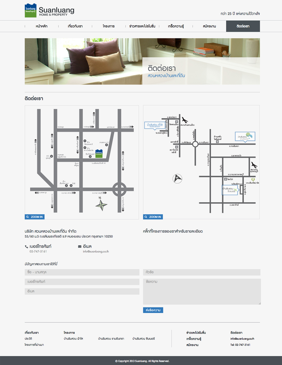 Suanluang Contact Page Design Sundae