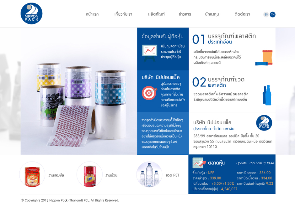 Nippon Pack : Homepage Design Sundae