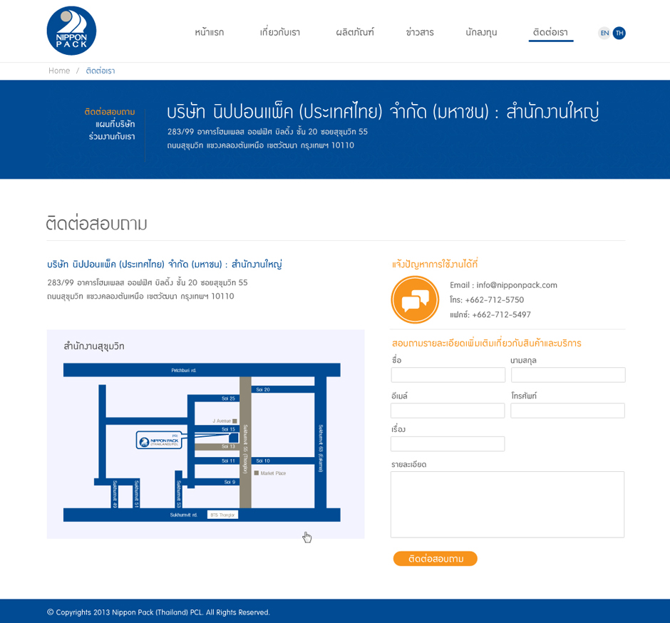 Nippon Pack : Contact Us Design Sundae