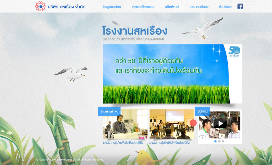 Saharuang Homepage Design Sundae