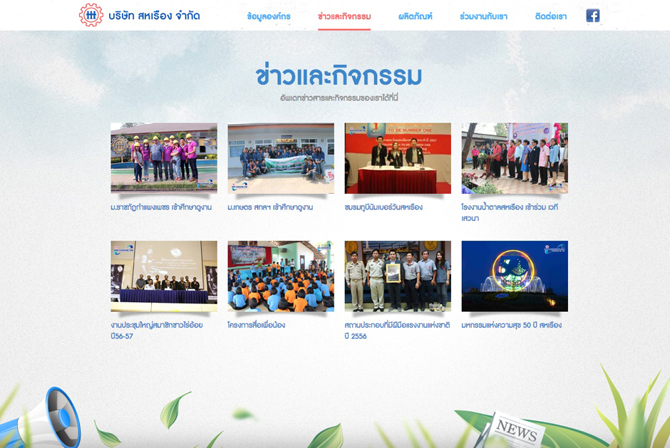 Saharuang News  Design Sundae