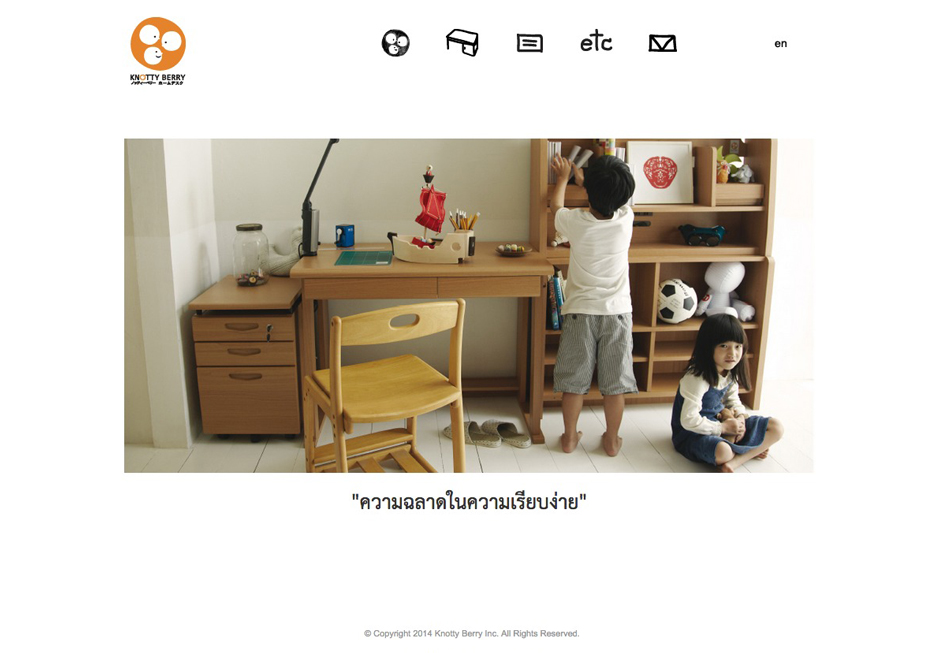 Knotty Berry Homepage Design Sundae