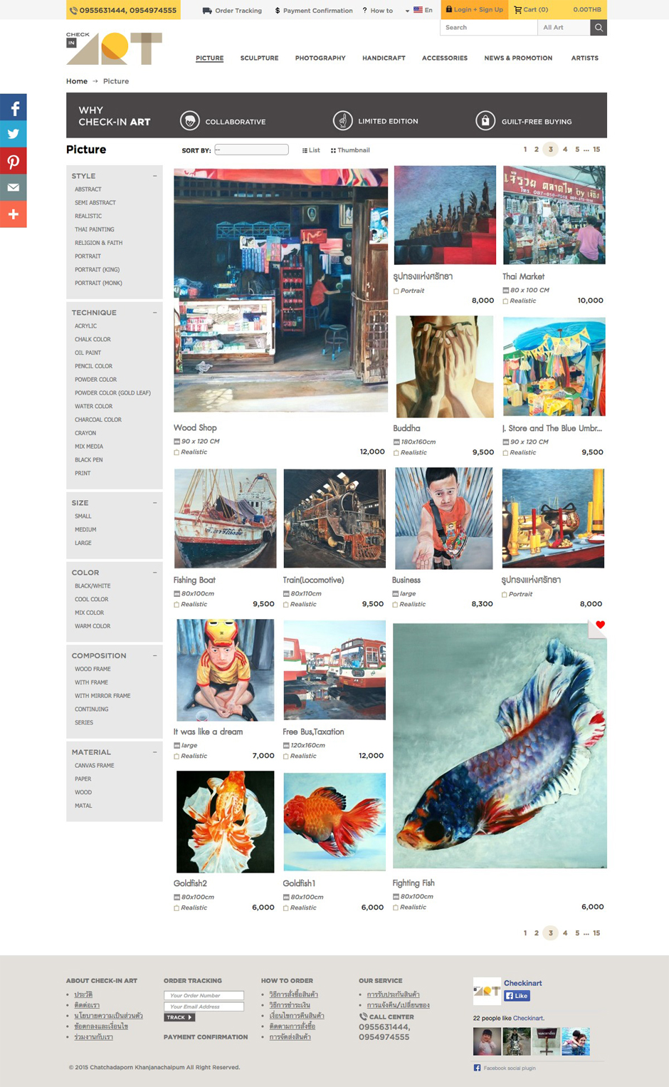 Check in Art: Product Design Sundae