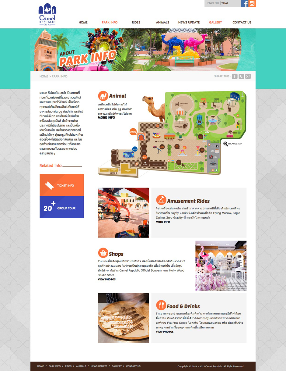 Camel Republic : Park Info Design Sundae