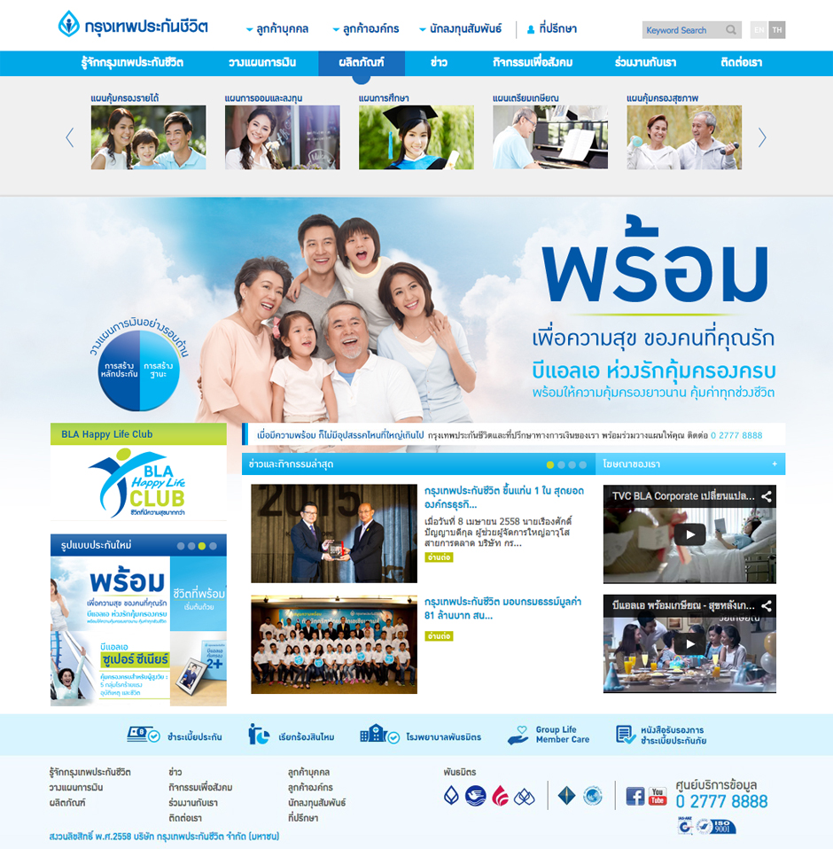Bangkok Life : Homepage Rollover Design Sundae