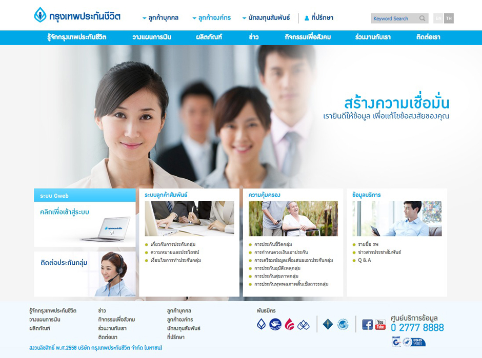 Bangkok Life : Corporate Customers Design Sundae