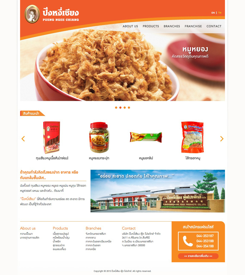 Pueng Ngee Chiang Website : Homepage Design Sundae