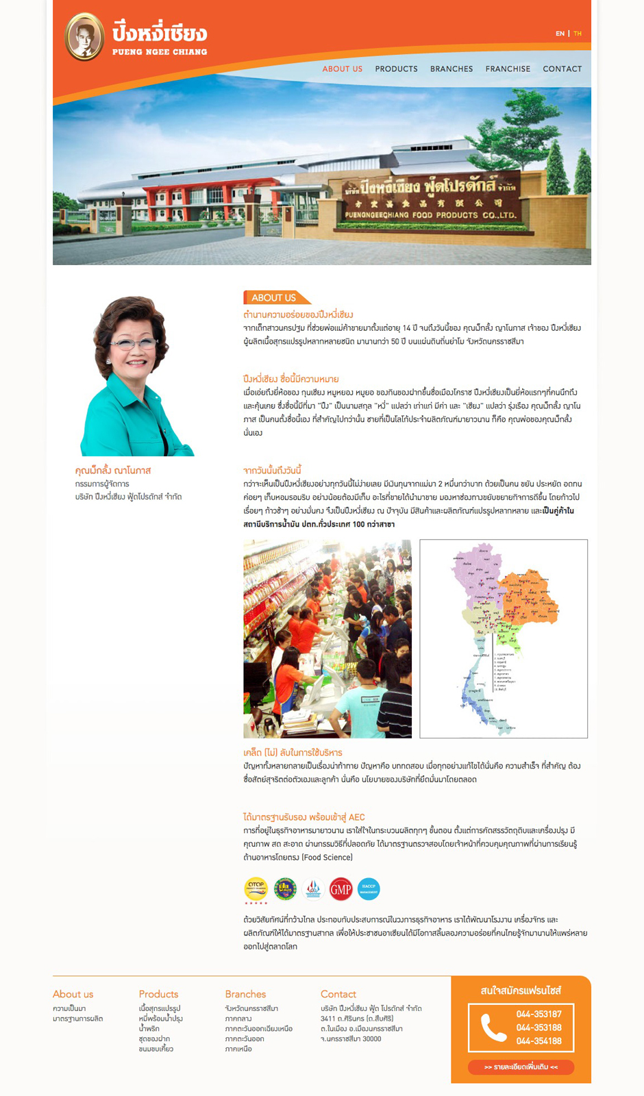 Pueng Ngee Chiang Website : About Us Design Sundae