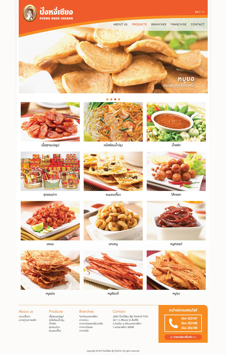Pueng Ngee Chiang Website : Product Landing Design Sundae