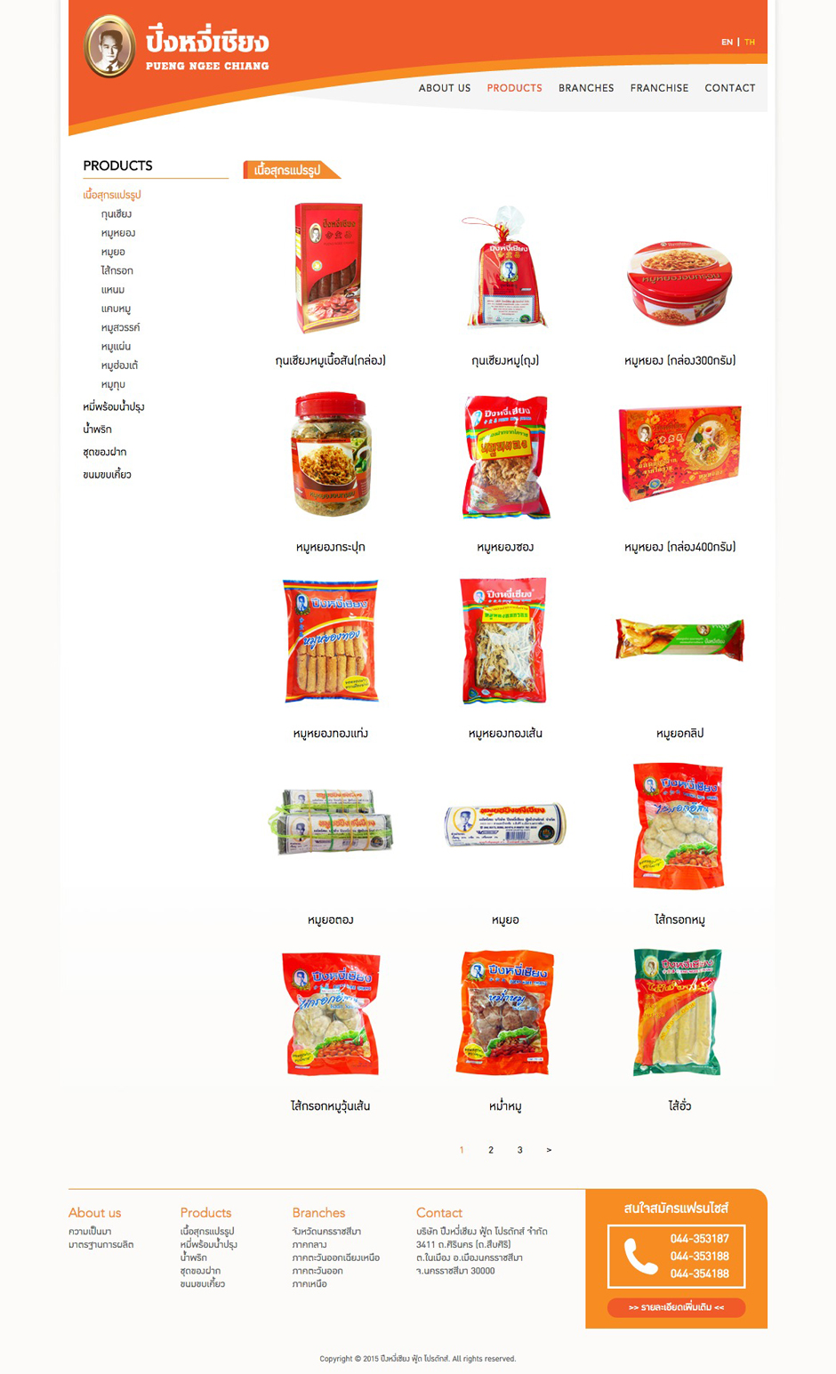 Pueng Ngee Chiang Website : Product Detail Design Sundae