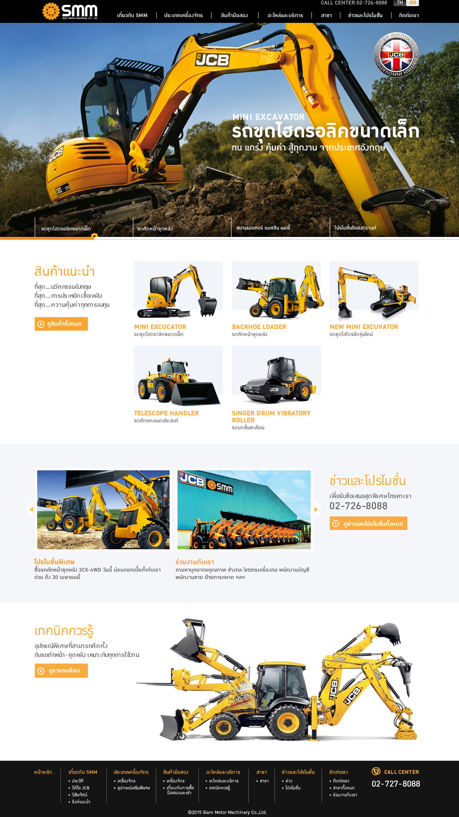 SMM JCB Website : Homepage Design Sundae