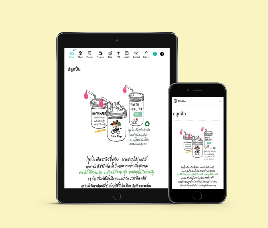 PukPun Website Homepage Design Sundae