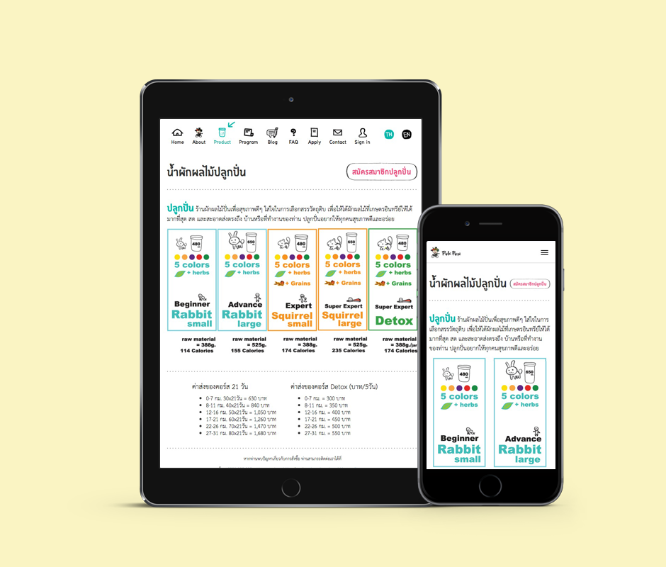 PukPun Website Product Design Sundae