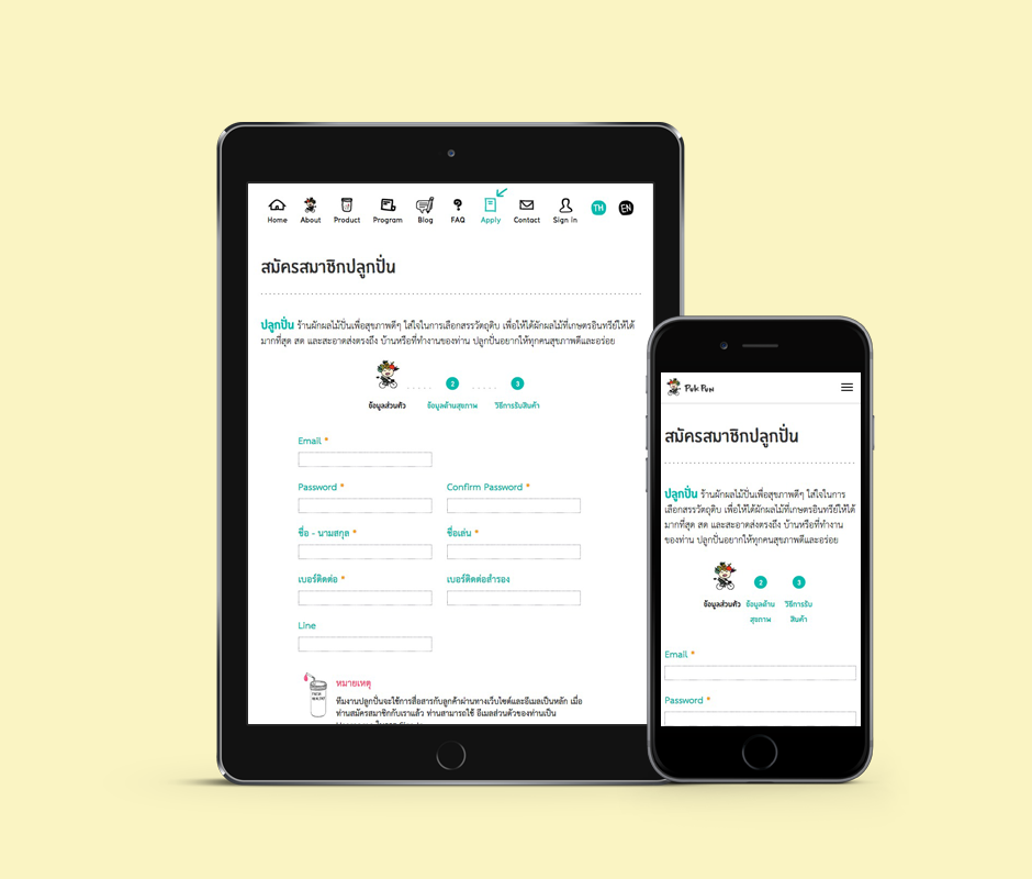 PukPun Website Apply Design Sundae