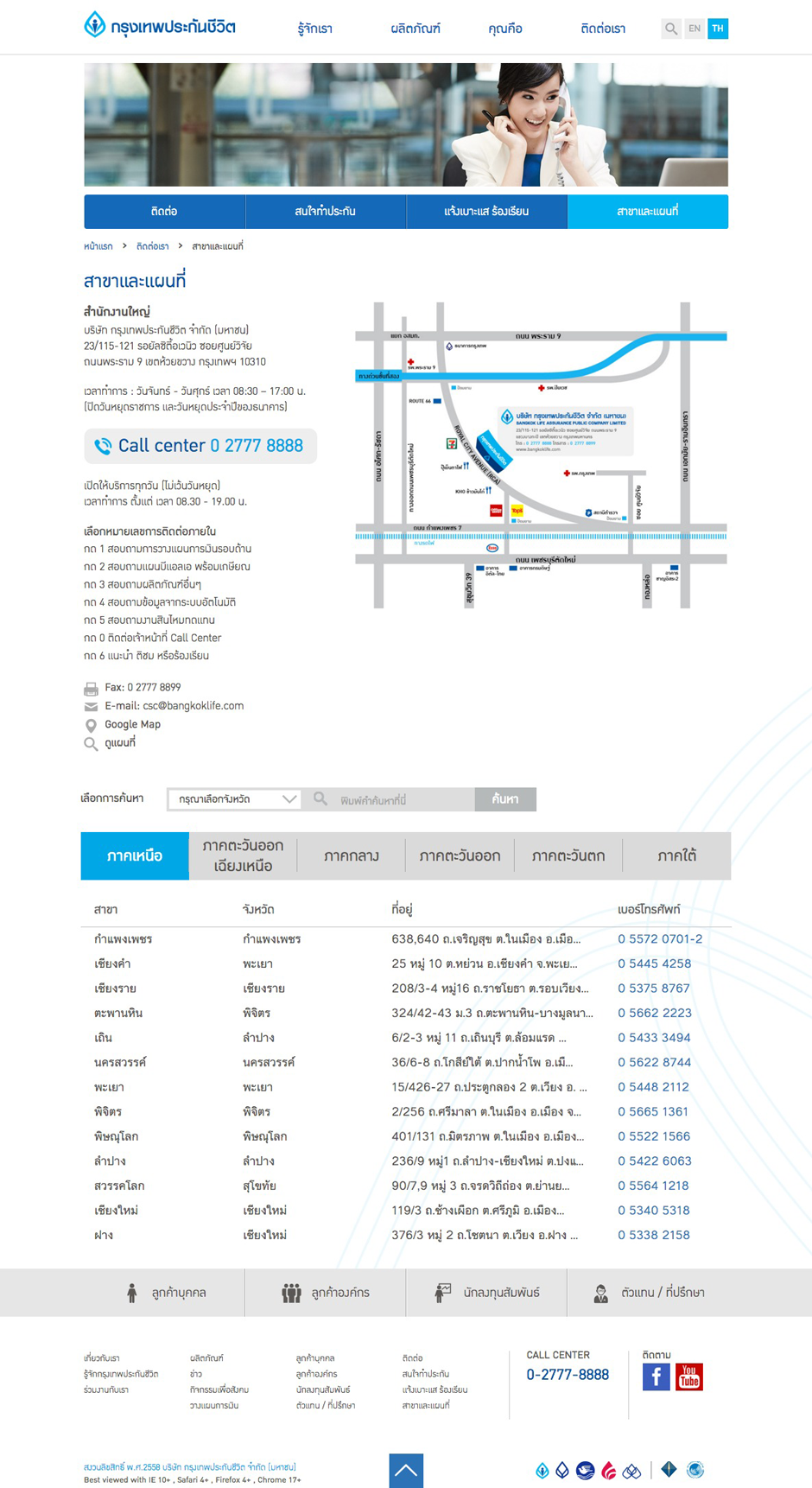 Bangkok Life Assurance Website : Product Design Sundae