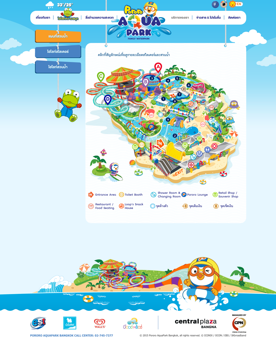 Pororo Aqua Park Website : Hilight Design Sundae