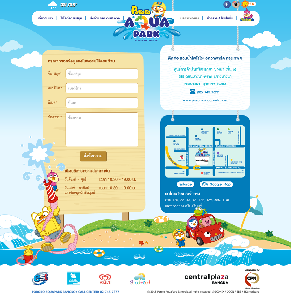 Pororo Aqua Park Website : Contact Us Design Sundae