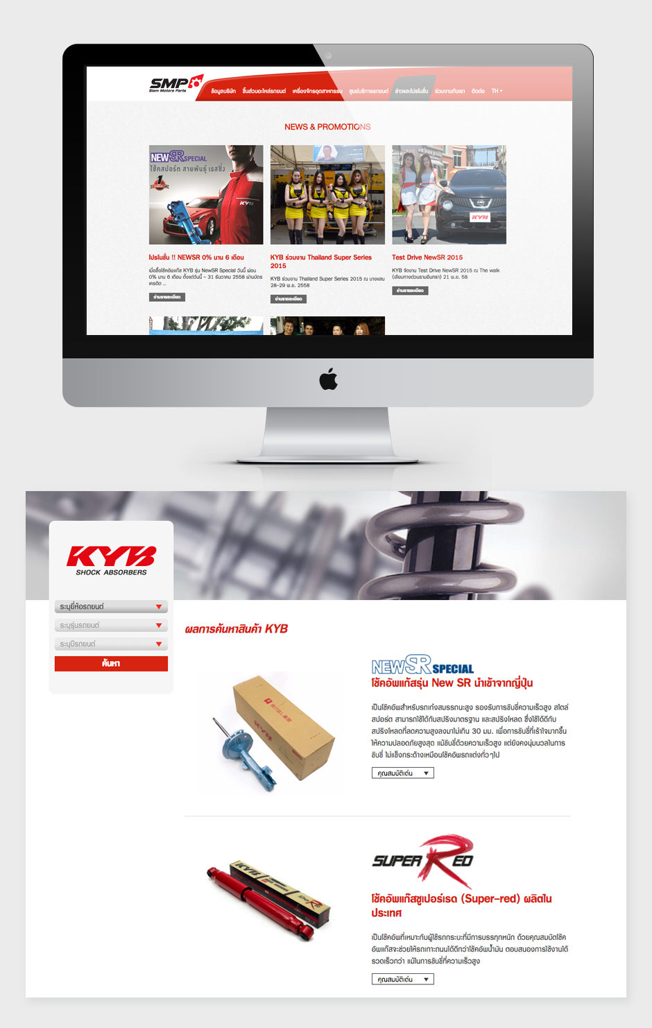 Siam Motors Parts : Product Page Design Sundae