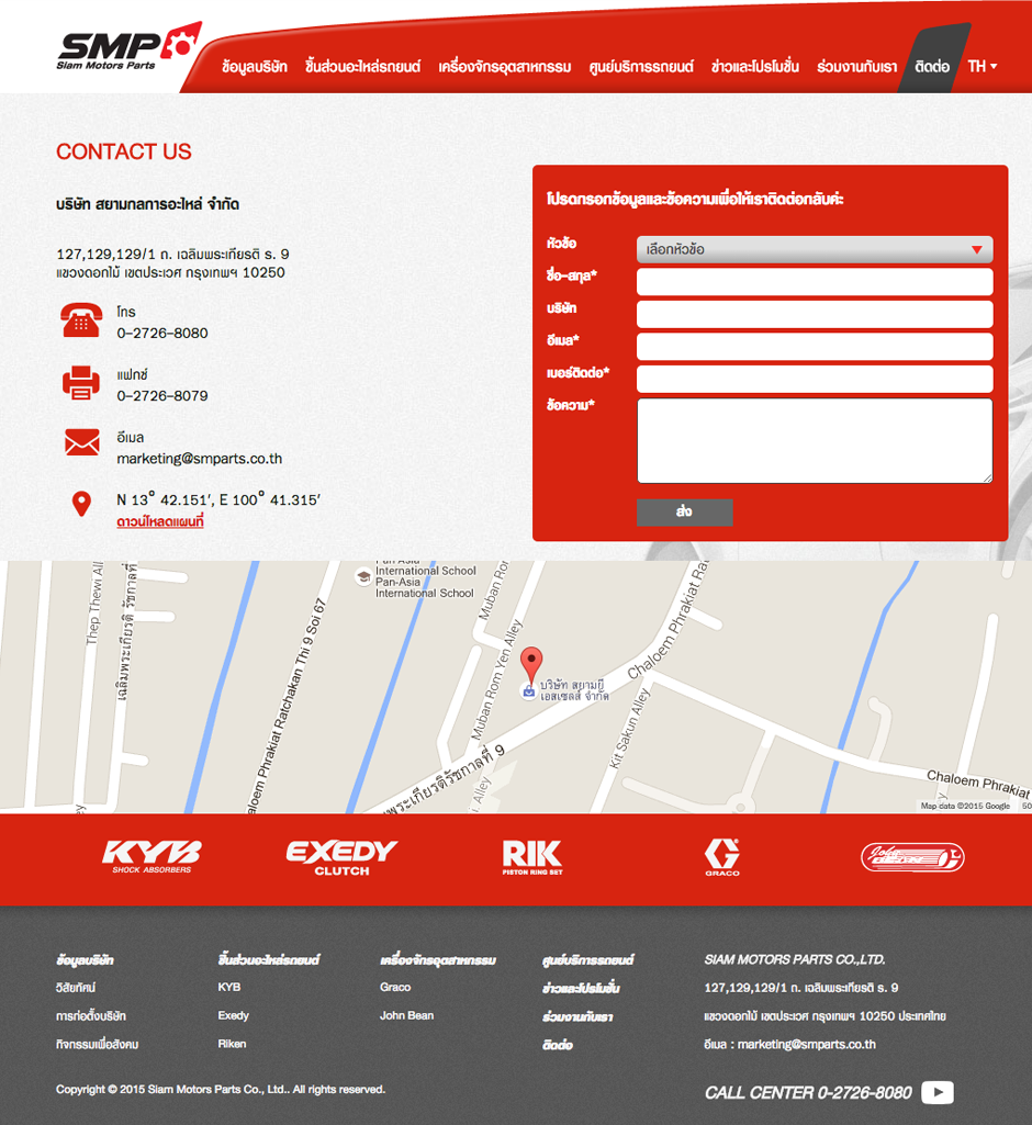 Siam Motors Parts : Contact Design Sundae