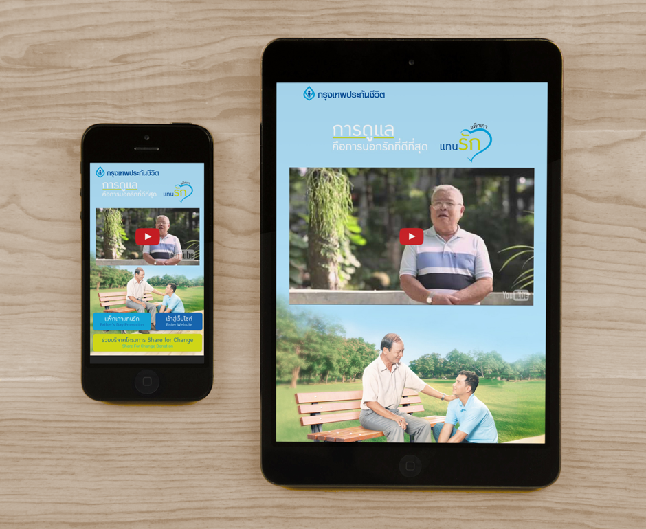 Super Senior Father Day Campaign : Responsive Design Sundae