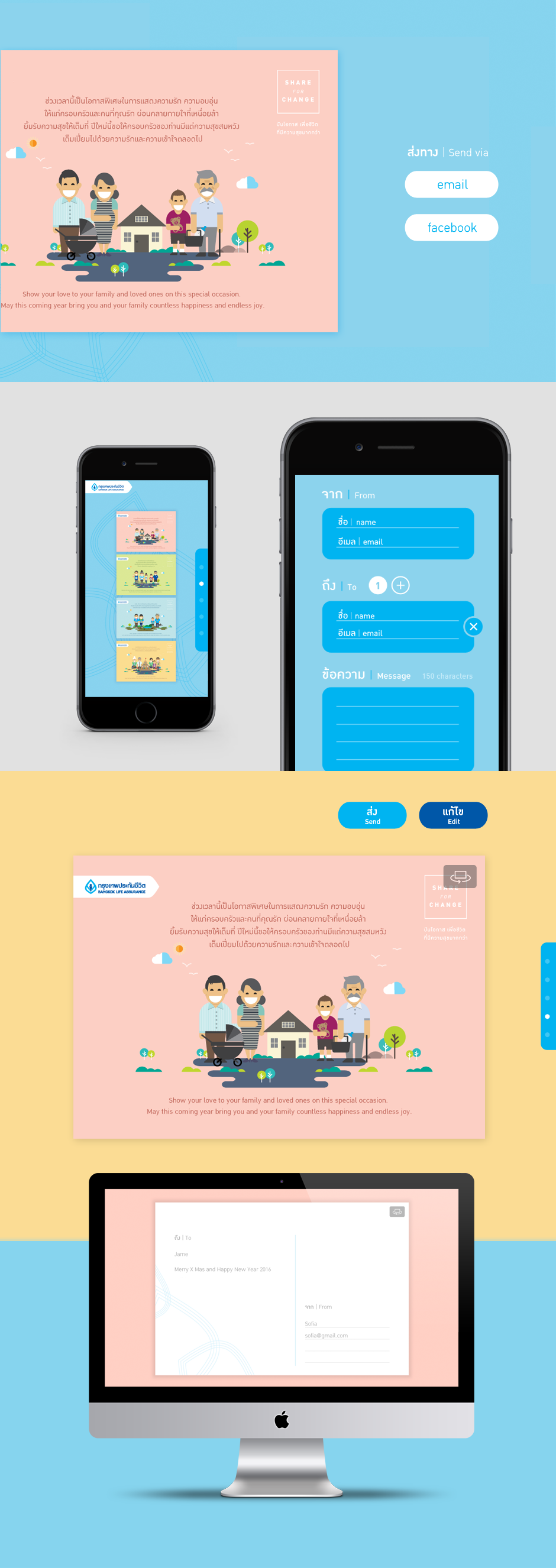 Bangkok Life Assurance E-card Design Sundae