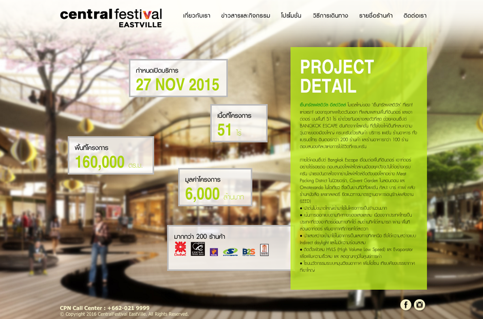 Central Festival Eastville : About Design Sundae