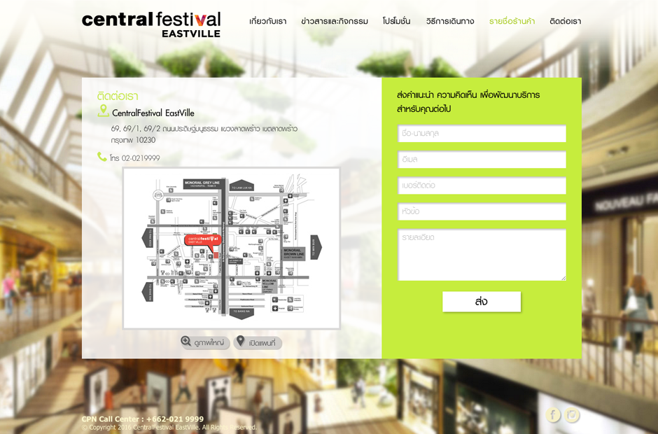 Central Festival Eastville : Contact Us Design Sundae