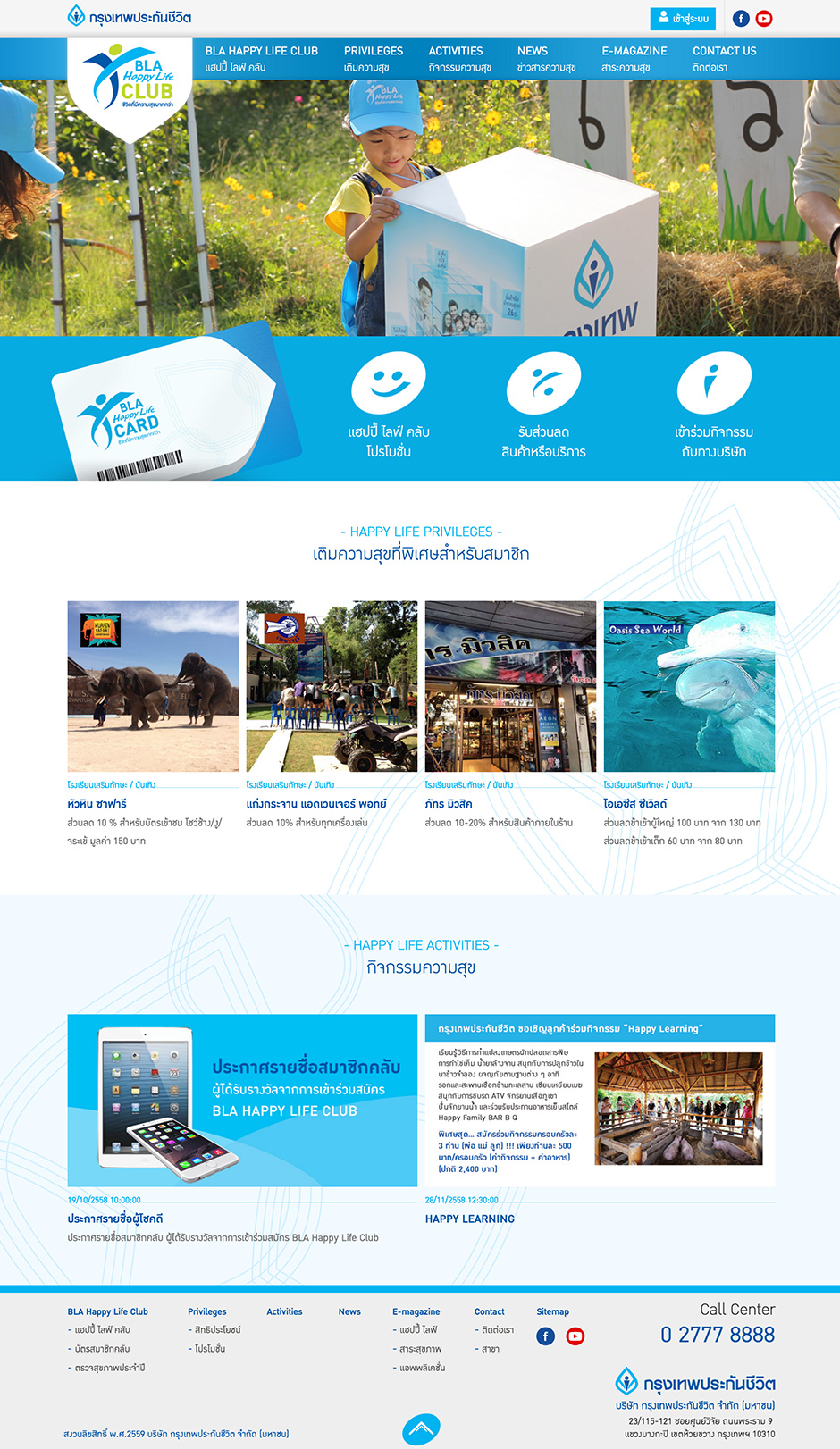 BLA Happy Life Club : Homepage Design Sundae
