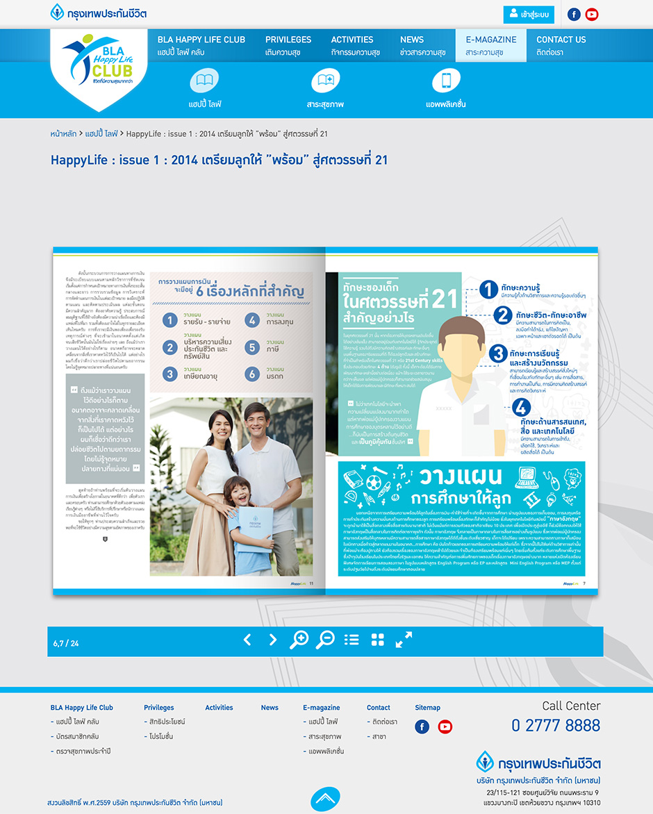 BLA Happy Life Club : E-Magazine Detail Design Sundae